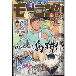 週刊 モーニング 2022年 6/23号 [雑誌]