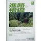 進路指導 2022年 06月号 [雑誌]