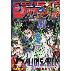 週刊少年ジャンプ 2022年 6/20号 [雑誌]