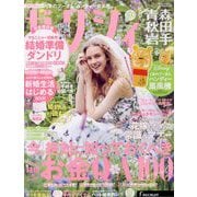 ゼクシィ 青森・秋田・岩手版 2022年 08月号 [雑誌]