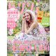 ゼクシィ 宮城・山形版 2022年 08月号 [雑誌]