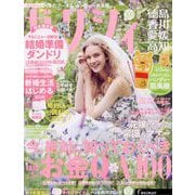 ゼクシィ 徳島・香川・愛媛・高知版 2022年 08月号 [雑誌]
