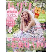 ゼクシィ 首都圏版 2022年 08月号 [雑誌]