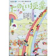 たのしい授業 2022年 06月号 [雑誌]