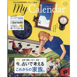 My Calender(マイカレンダー) 2022年 07月号 [雑誌]