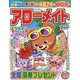 アローメイト 2022年 07月号 [雑誌]