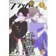 COMIC FLAPPER (コミックフラッパー) 2022年 07月号 [雑誌]
