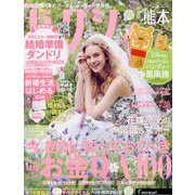 ゼクシィ 熊本版 2022年 08月号 [雑誌]