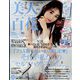 美人百花 2022年 07月号 [雑誌]