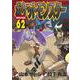 ポケットモンスタースペシャル<６２>(てんとう虫コミックス（少年）) [コミック]