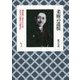 柔術の遺恨―講道館に消された男 田辺又右衛門口述筆記 [単行本]
