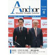 ANCHOR 2022年6月号 [全集叢書]