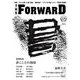 THE FORWARD Vol.3(ブルーガイド・グラフィック) [ムックその他]