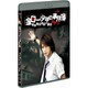 金田一少年の事件簿 吸血鬼伝説殺人事件 [Blu-ray Disc]