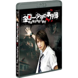 金田一少年の事件簿 吸血鬼伝説殺人事件 [Blu-ray Disc]