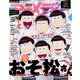 アニメディア 2022年 07月号 [雑誌]