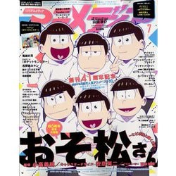 アニメディア 2022年 07月号 [雑誌]