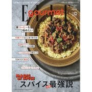 ELLE gourmet(エル・グルメ) 2022年 07月号 [雑誌]