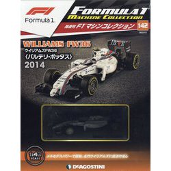 F1マシンコレクション 2022年 7/5号 (142) [雑誌]