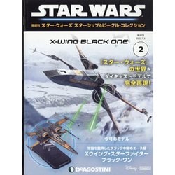 ヨドバシ.com - スター・ウォーズ スターシップ&ビークル