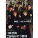 ダ・ヴィンチ 2022年 07月号 [雑誌]