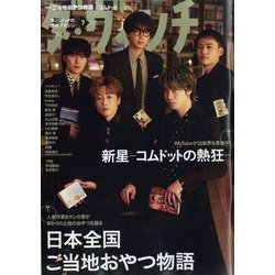 ダ・ヴィンチ 2022年 07月号 [雑誌]