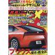 MAG X (ニューモデルマガジンX) 2022年 08月号 [雑誌]