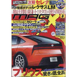 MAG X (ニューモデルマガジンX) 2022年 08月号 [雑誌]