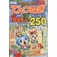 とってもつなげる てんつなぎフレンズ 2022年 07月号 [雑誌]