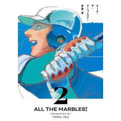 オール・ザ・マーブルズ！ ２<2>(ビームコミックス) [コミック]