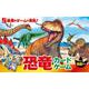 恐竜カードゲーム [絵本]