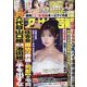 週刊アサヒ芸能 2022年 6/16号 [雑誌]