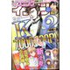 イブニング 2022年 6/28号 [雑誌]