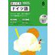 ＮＨＫ　ＣＤ　ラジオ　まいにちドイツ語　2022年8月号 [磁性媒体など]