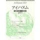 アイハヌム〈2022〉加藤九祚一人雑誌追悼号 [単行本]