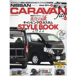 NISSAN NV350 CARAVAN fan vol.1（ヤエスメディアムック） [ムックその他]