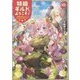 特級ギルドへようこそ!〈10〉看板娘の愛されエルフはみんなの心を和ませる [単行本]
