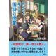 みんなで考える国語の授業―対話的で、深い学びを創る [単行本]