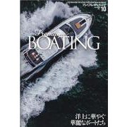 プレミアム・ボーティング Vol.10-THE MAGAZINE FOR SOPHISTICATED BOATING ＆（KAZI MOOK） [ムックその他]