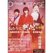 Prince of STAGE Vol.15（ぶんか社ムック） [ムックその他]