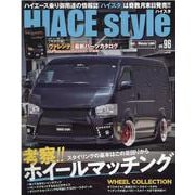 HIACE Style vol.96（CARTOP MOOK） [ムックその他]
