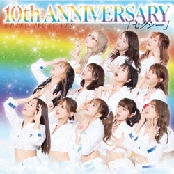 恵比寿マスカッツ／10th ANNIVERSARY セクシー