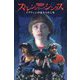 ストレンジャー・シングス―イブウェンの忘れられし墓 [コミック]