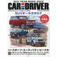 CAR and DRIVER 特別編 SUV YEAR BO（毎日ムック） [ムックその他]