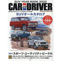 CAR and DRIVER 特別編 SUV YEAR BO（毎日ムック） [ムックその他]
