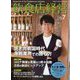 飲食店経営 2022年 07月号 [雑誌]