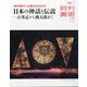 月刊 美術 2022年 07月号 [雑誌]