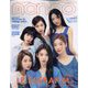 LE SSERAFIM表紙版 non-no (ノンノ) 2022年 08月号 [雑誌]