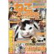 ねこのいる暮らし（M.B.MOOK） [ムックその他]