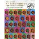 水野仁輔カレーの学校スパイスカレー最新レシピ（ヤエスメディアムック） [ムックその他]